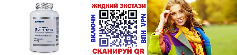 БУТИРАТ 99%  цена наркотик  KRAKEN зеркало  Гурьевск 