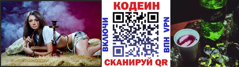 Кодеин напиток Lean (лин)  наркотики  Гурьевск 