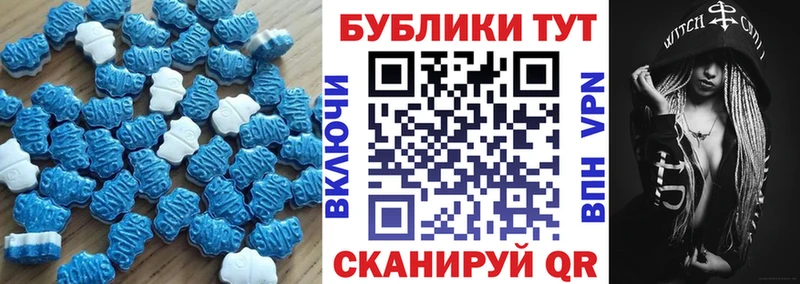 ЭКСТАЗИ таблы Гурьевск
