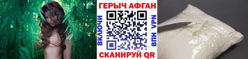 ГЕРОИН хмурый  Гурьевск 