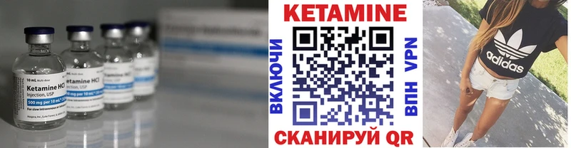 КЕТАМИН VHQ  Гурьевск 
