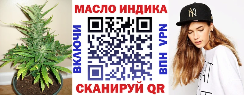 ТГК THC oil  Гурьевск 